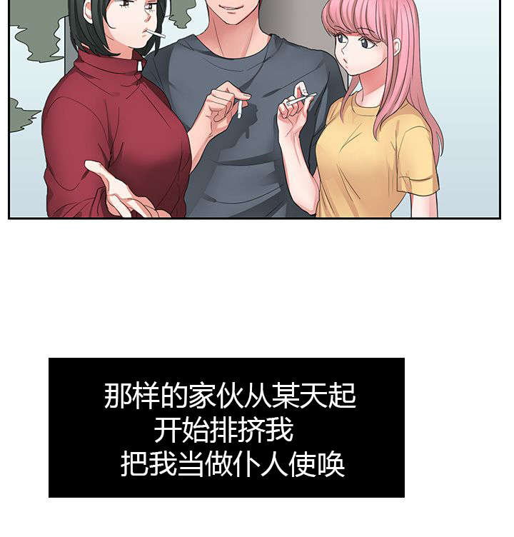 卑劣的惩罚漫画,第2话2图