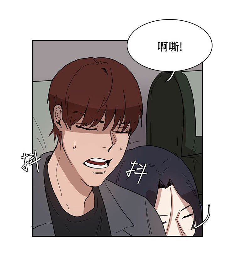 卑劣的惩罚漫画,第32话2图
