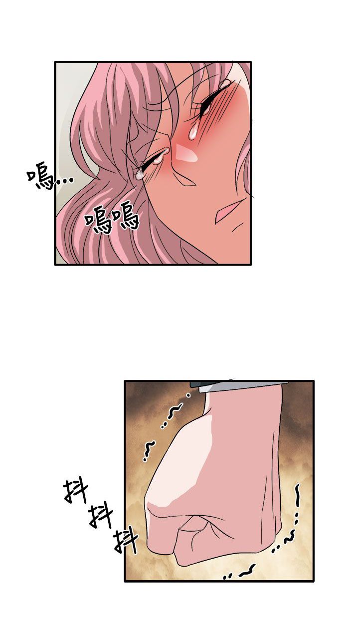 卑劣的惩罚漫画,第60话1图