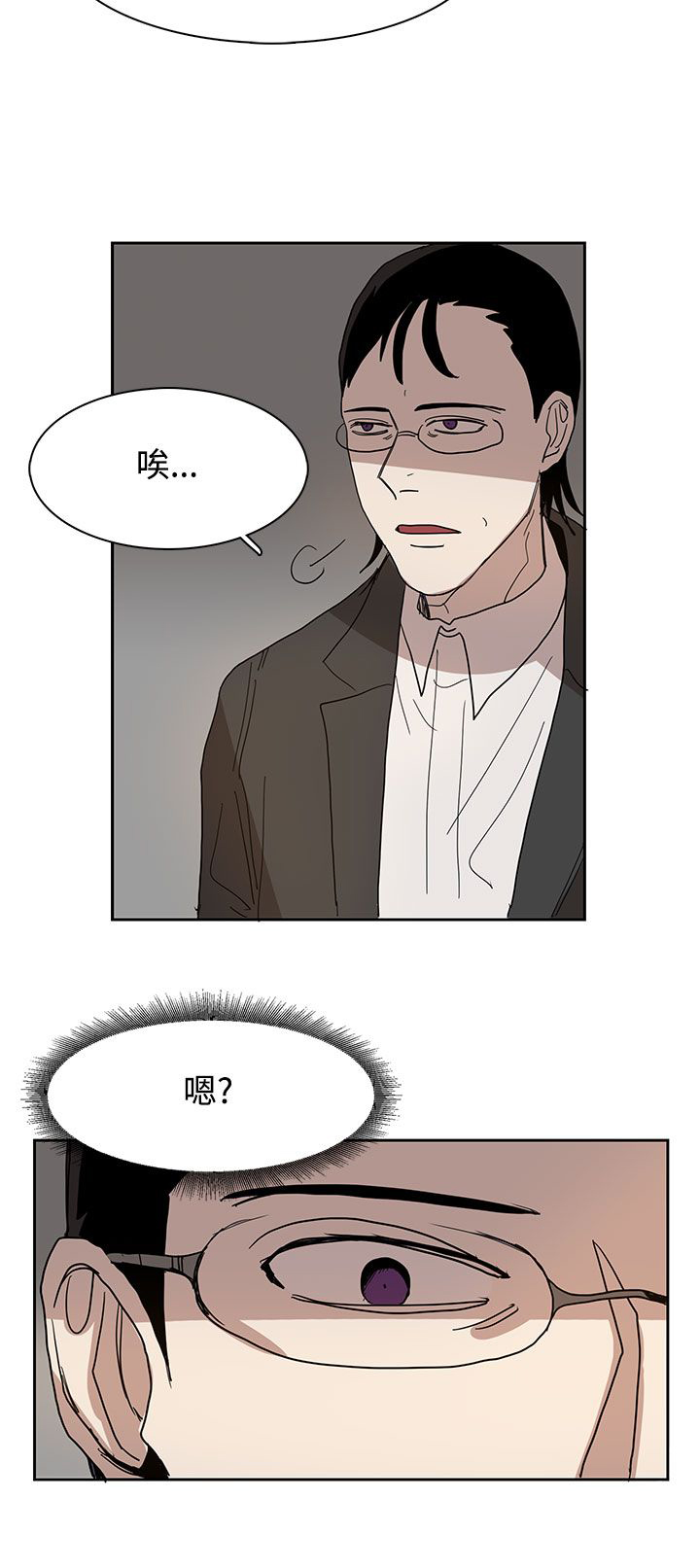 卑劣的惩罚漫画,第41话2图