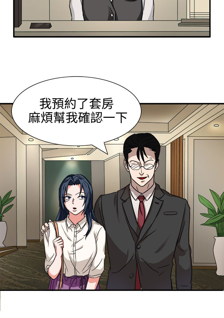 卑劣的惩罚漫画,第44话2图