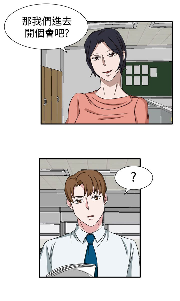 卑劣的惩罚漫画,第49话2图