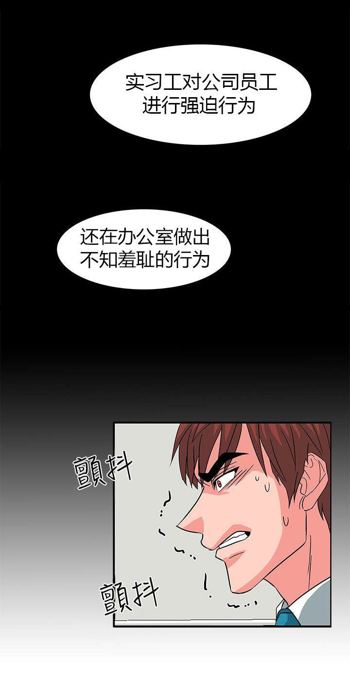 卑劣的惩罚漫画,第56话2图
