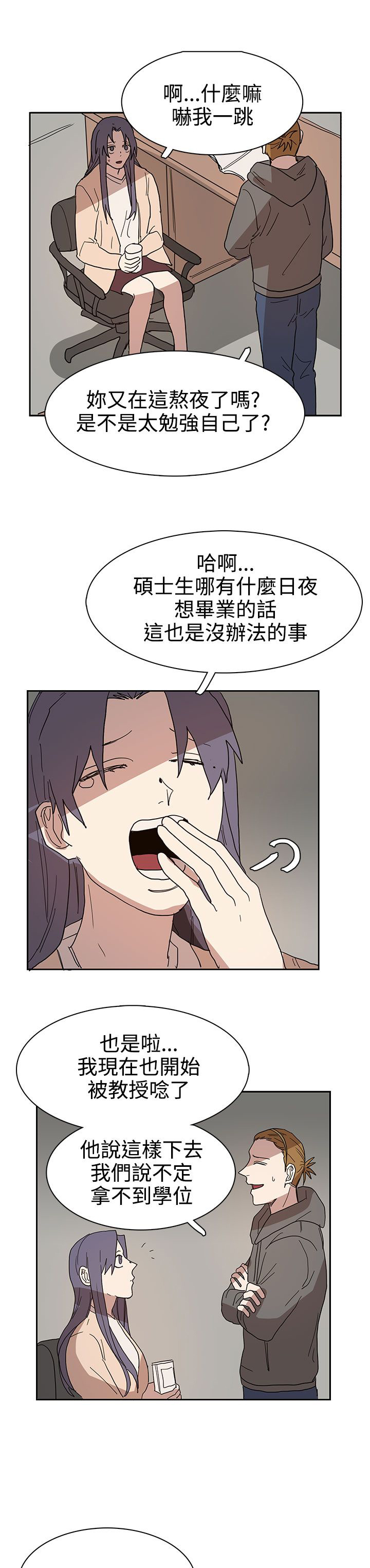 卑劣的惩罚漫画,第41话1图