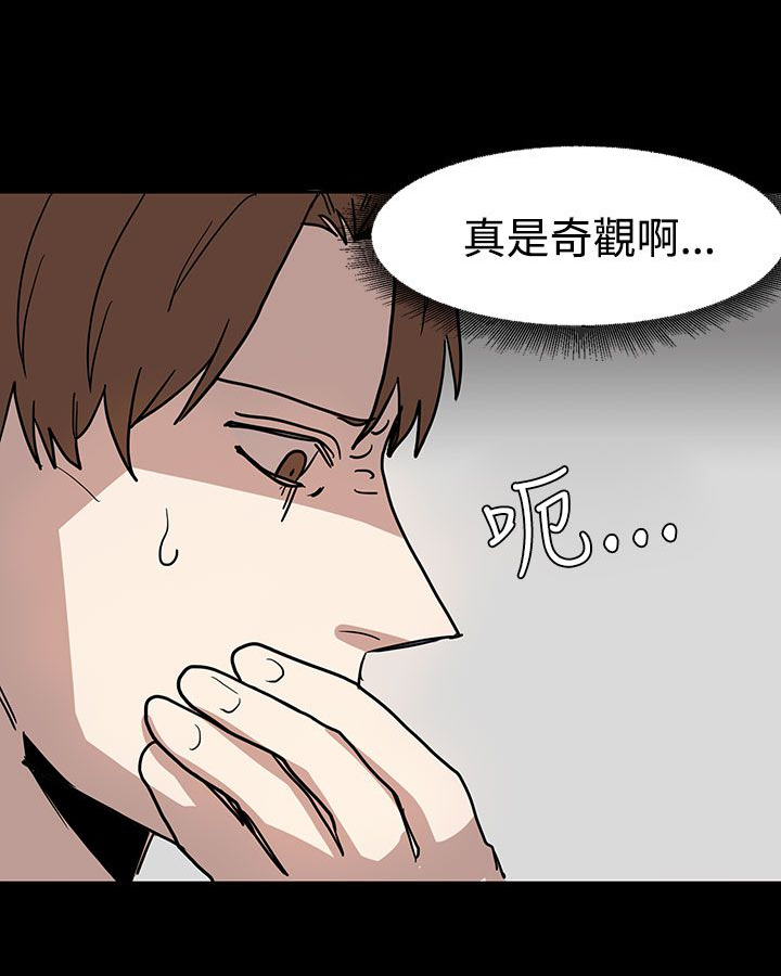 卑劣的惩罚漫画,第40话2图