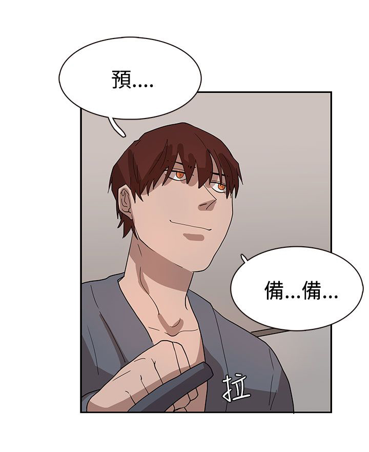 卑劣的惩罚漫画,第33话2图