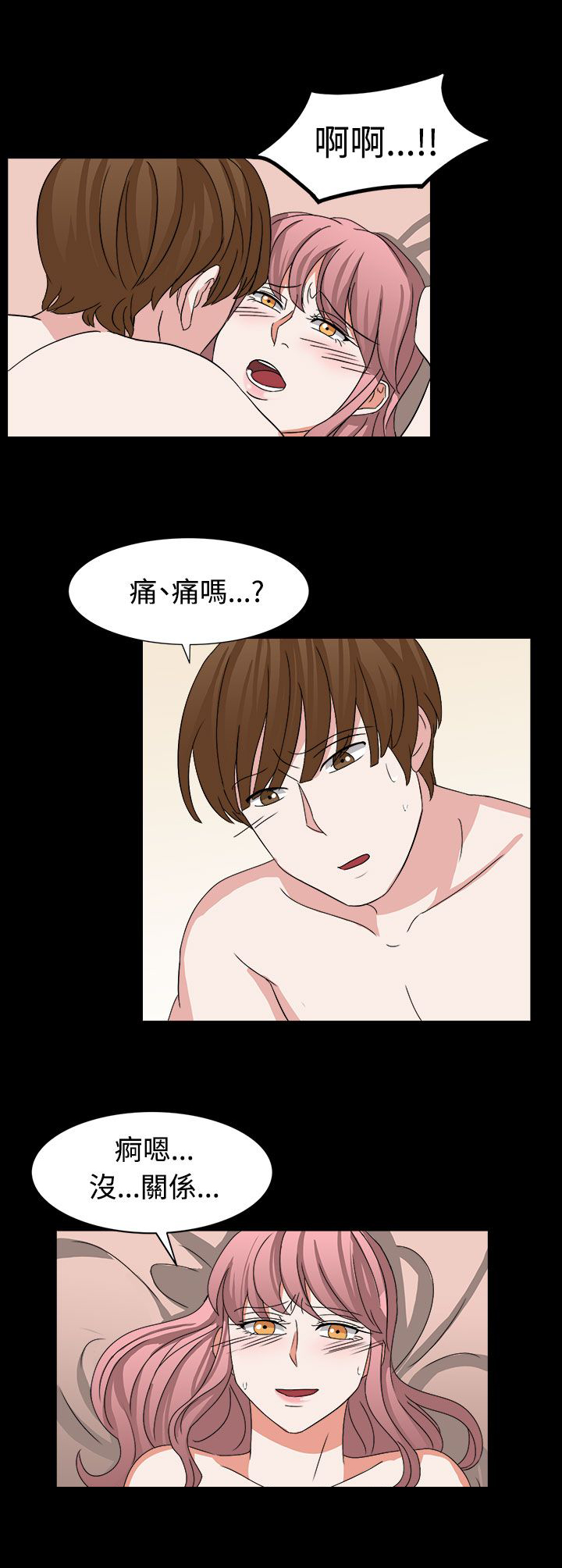 卑劣的惩罚漫画,第53话1图