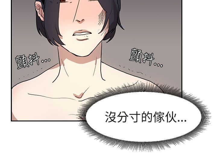 卑劣的惩罚漫画,第30话1图