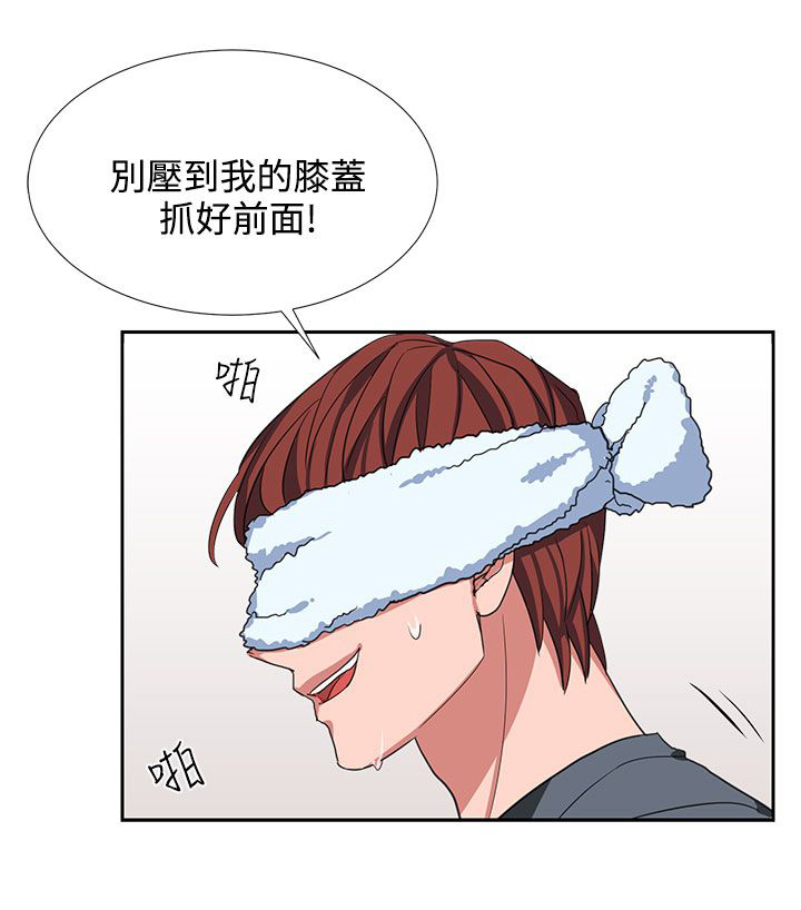 卑劣的惩罚漫画,第6话1图