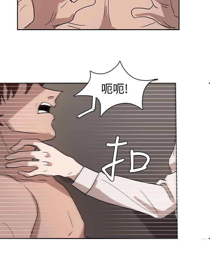 卑劣的惩罚漫画,第35话2图