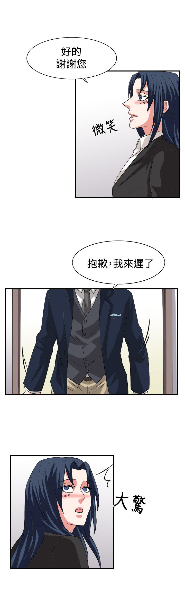 卑劣的惩罚漫画,第60话1图