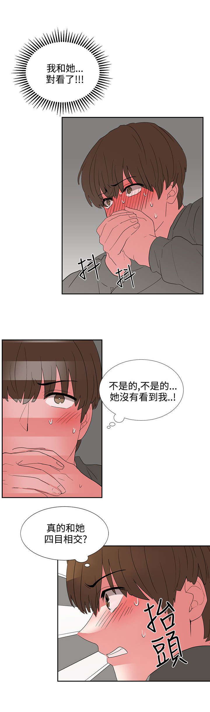 卑劣的惩罚漫画,第5话1图