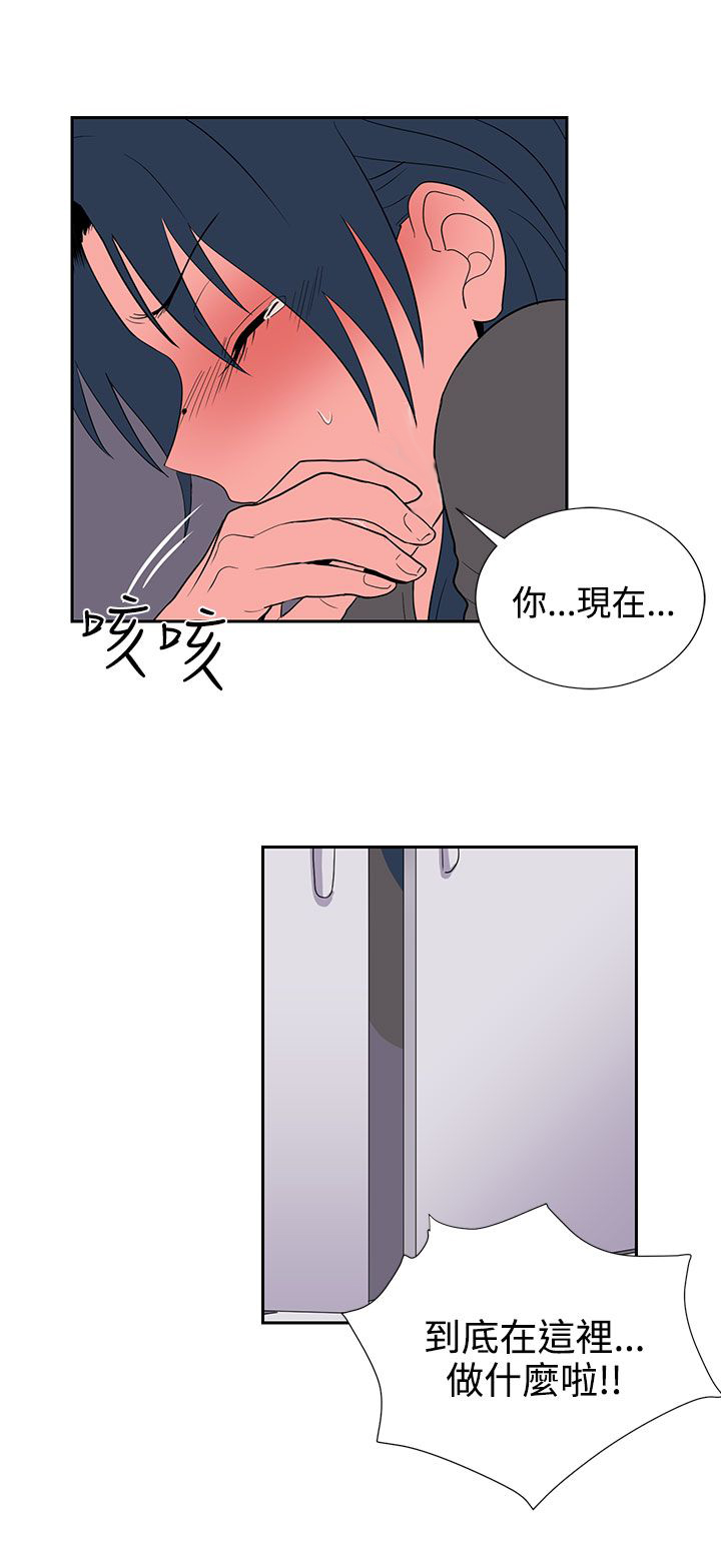 卑劣的惩罚漫画,第21话1图