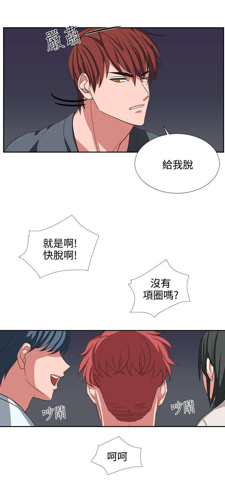 卑劣的惩罚漫画,第4话1图