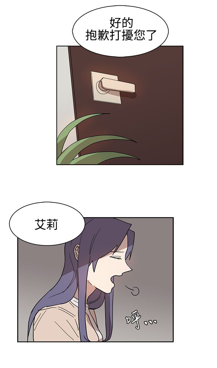 卑劣的惩罚漫画,第42话2图
