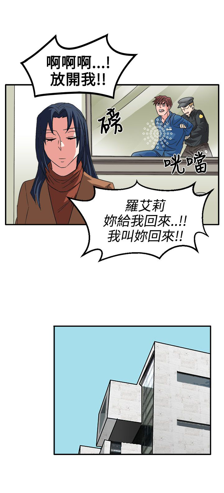 卑劣的惩罚漫画,第60话2图