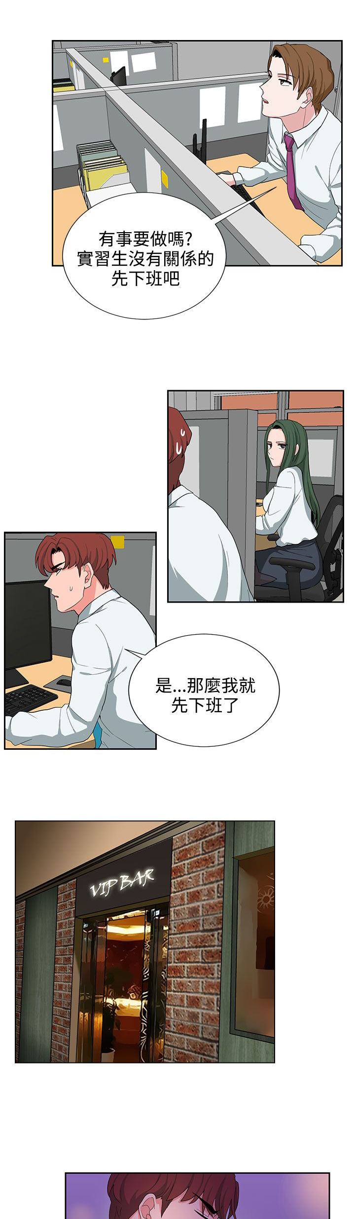 卑劣的惩罚漫画,第22话1图