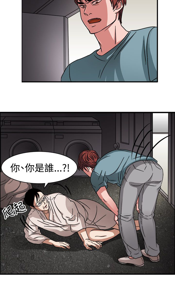 卑劣的惩罚漫画,第46话2图