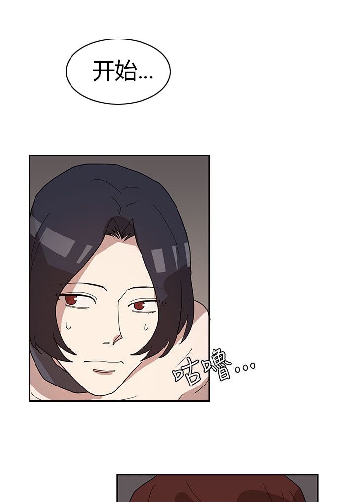卑劣的惩罚漫画,第33话1图