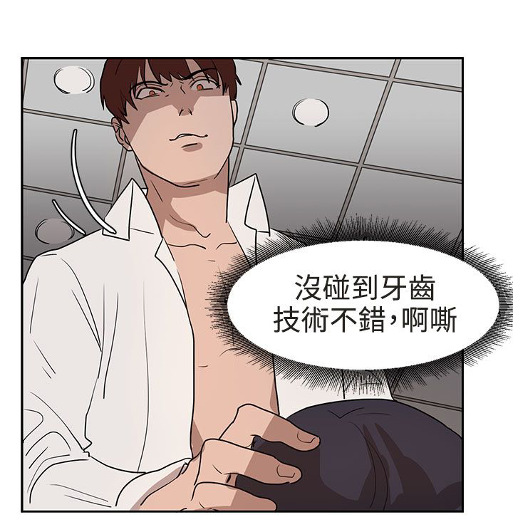 卑劣的惩罚漫画,第30话2图