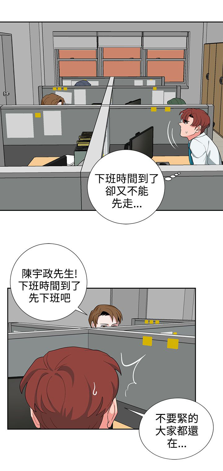 卑劣的惩罚漫画,第22话2图