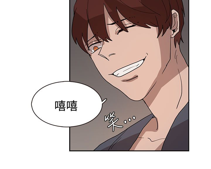卑劣的惩罚漫画,第33话2图
