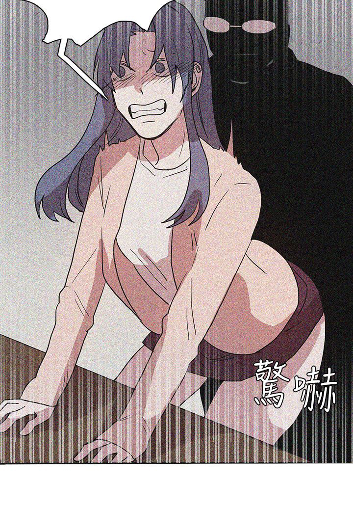 卑劣的惩罚漫画,第43话1图