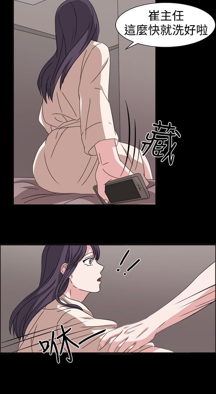 卑劣的惩罚漫画,第48话2图