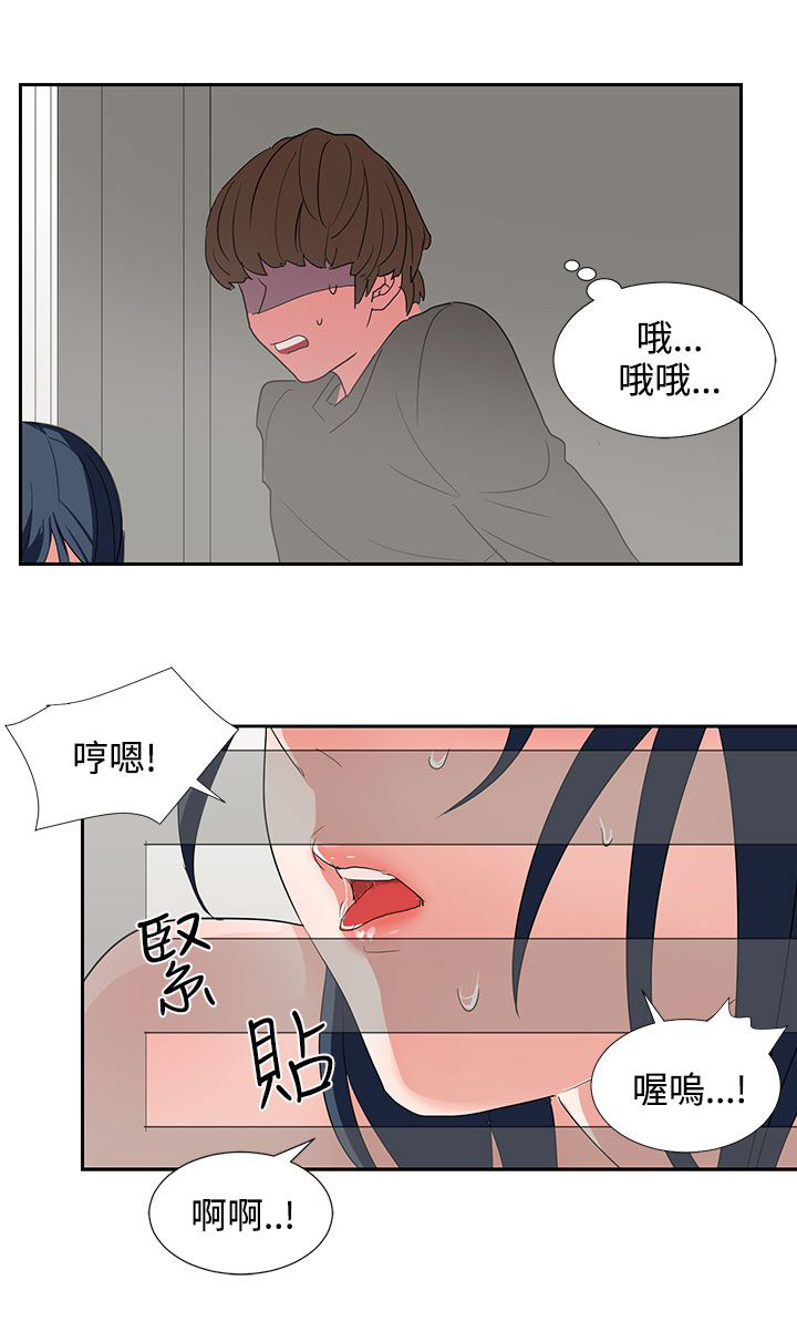 卑劣的惩罚漫画,第6话1图