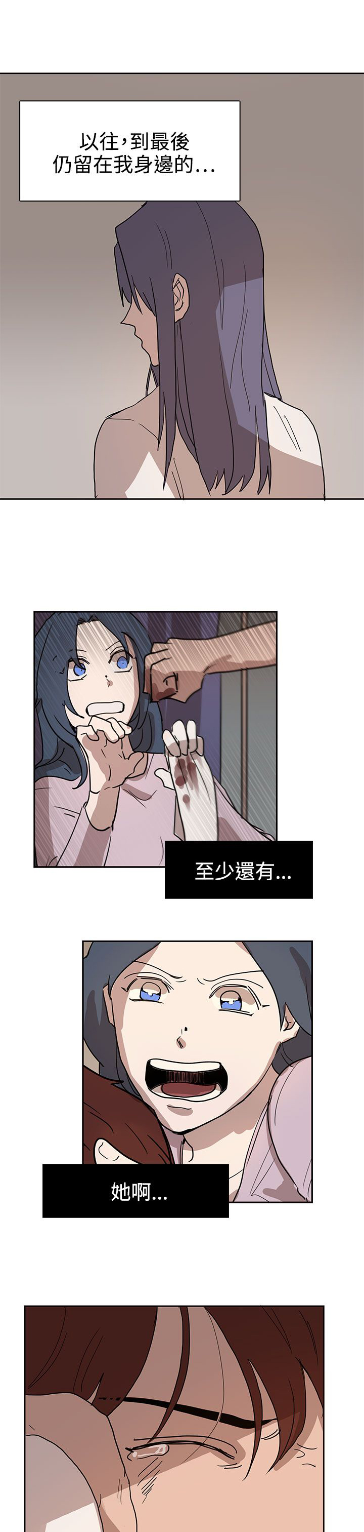 卑劣的惩罚漫画,第40话2图