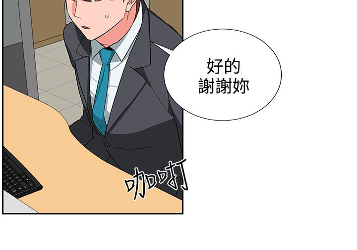 卑劣的惩罚漫画,第22话2图