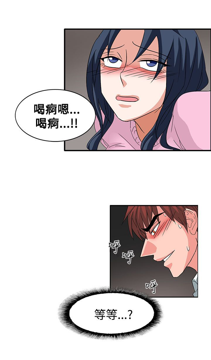 卑劣的惩罚漫画,第56话1图