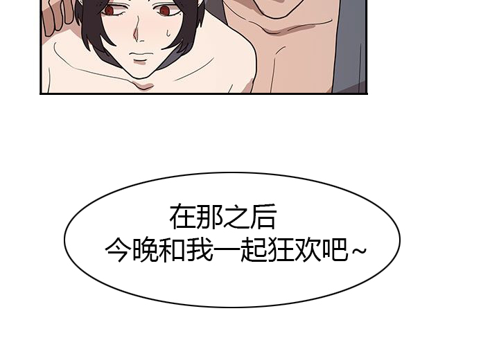 卑劣的惩罚漫画,第33话1图