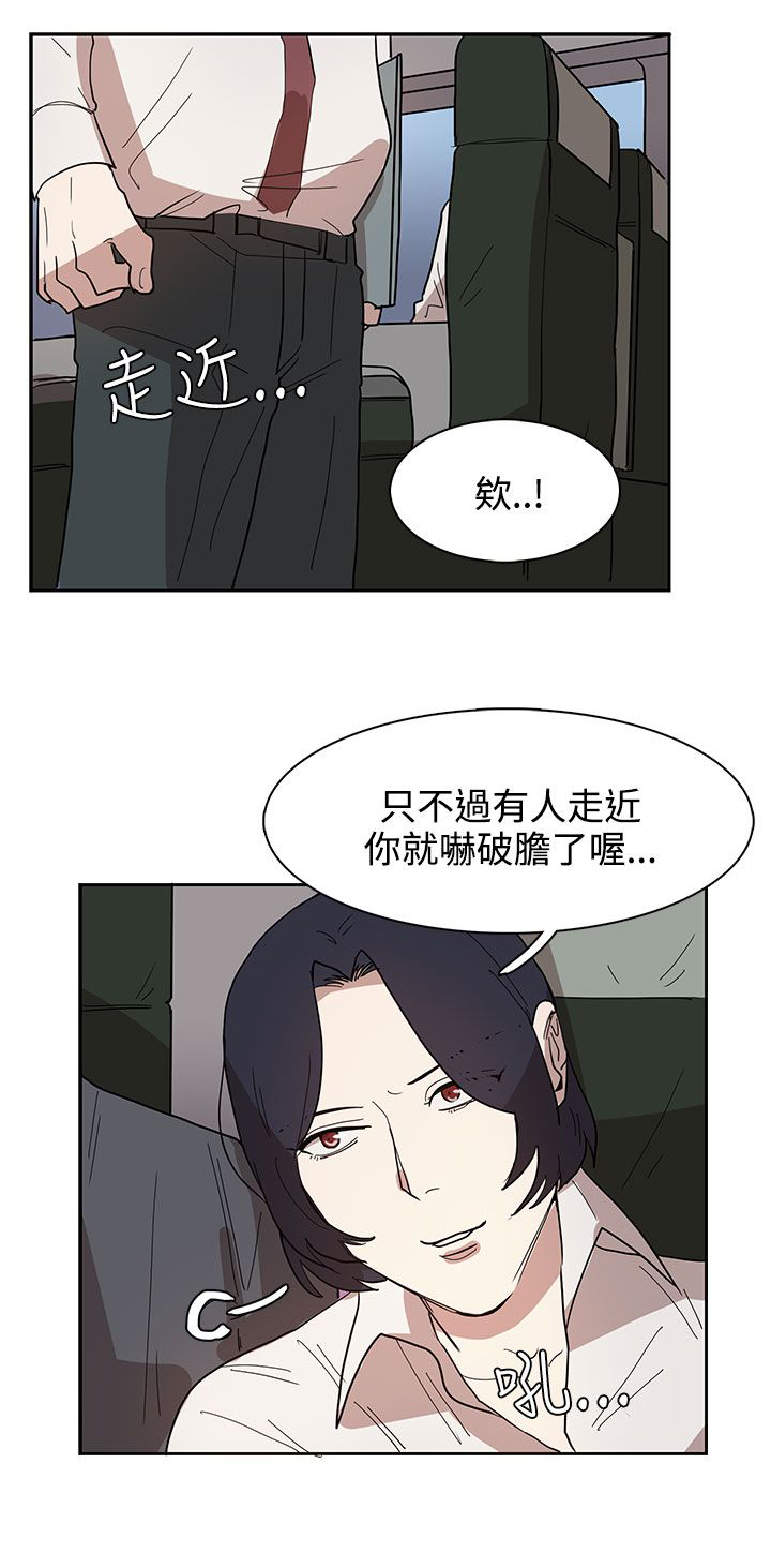 卑劣的惩罚漫画,第32话1图