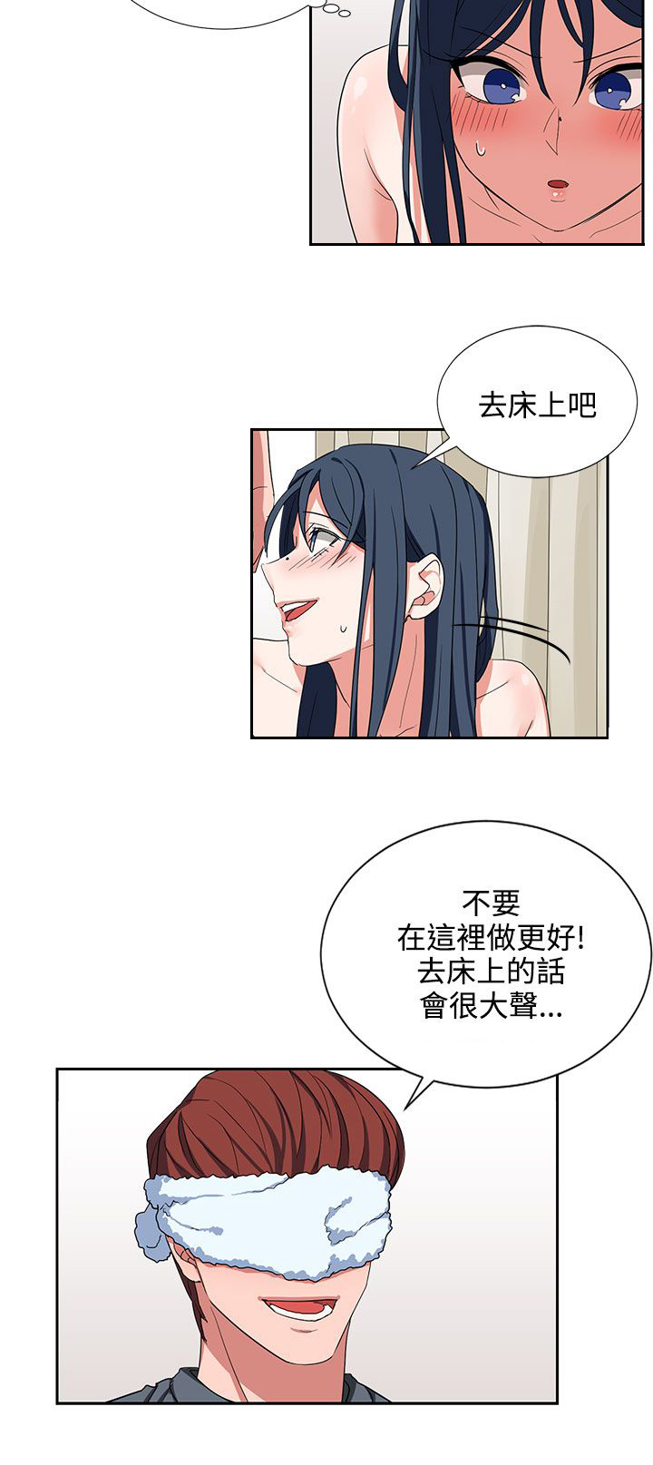 卑劣的惩罚漫画,第6话2图
