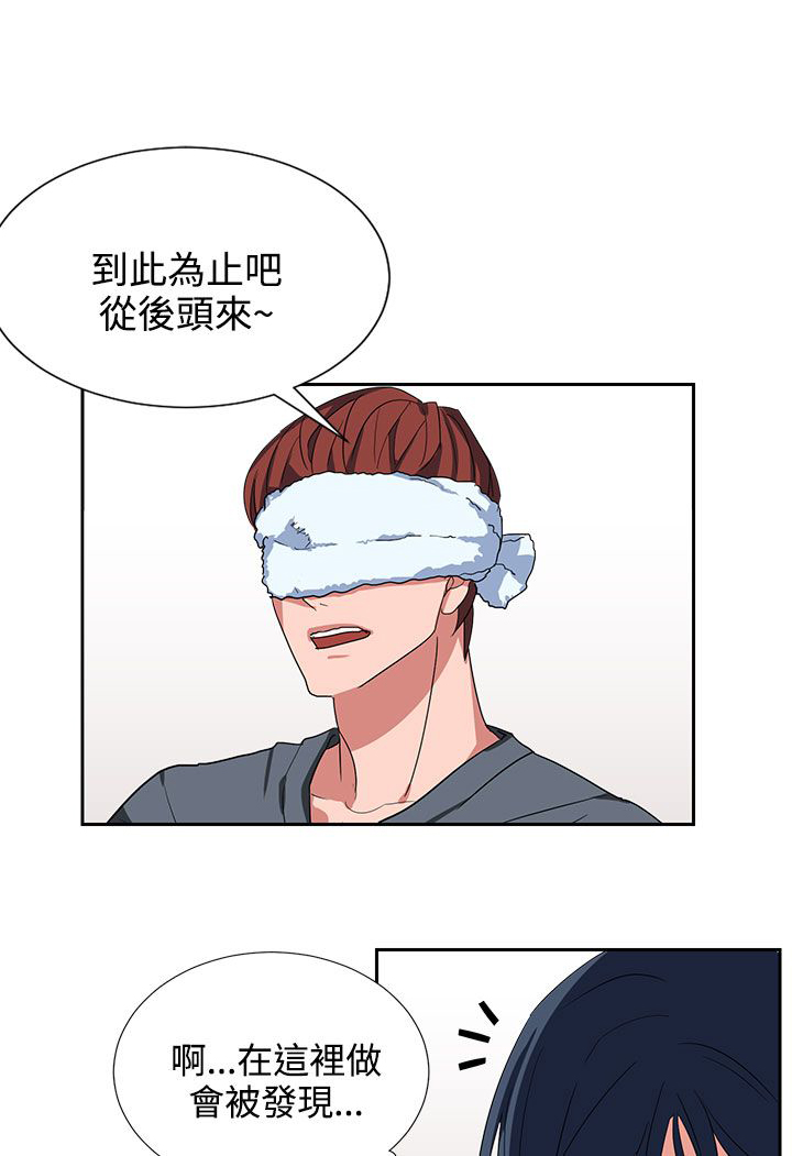 卑劣的惩罚漫画,第6话1图