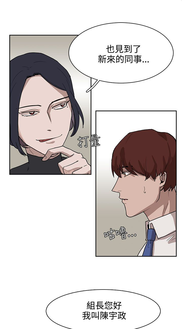 卑劣的惩罚漫画,第27话1图