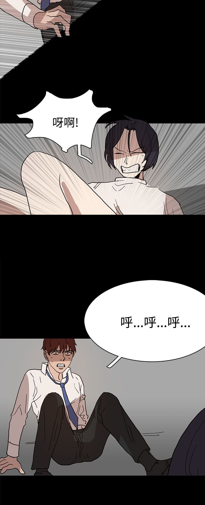 卑劣的惩罚漫画,第40话1图