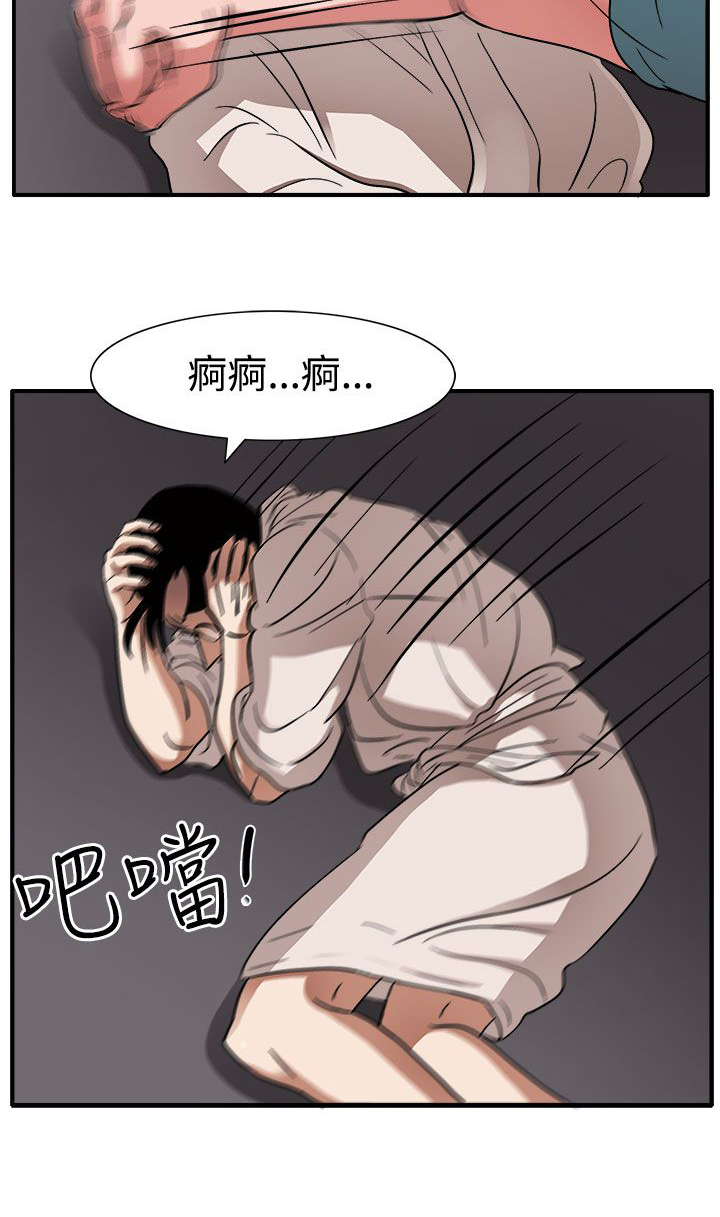 卑劣的惩罚漫画,第46话2图