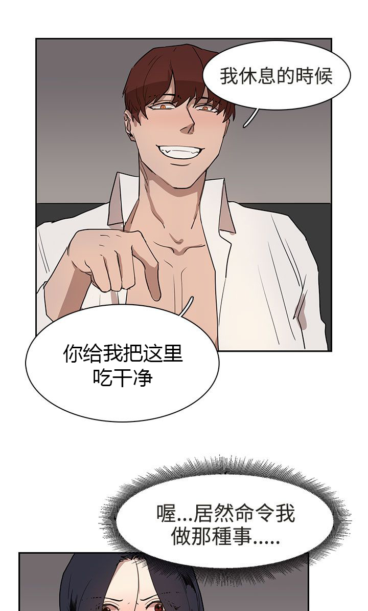 卑劣的惩罚漫画,第30话2图