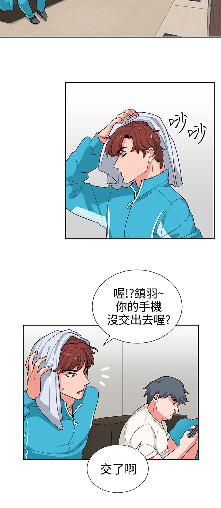 卑劣的惩罚漫画,第16话2图