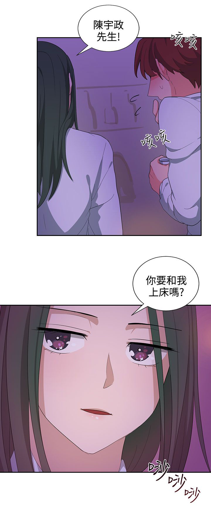 卑劣的惩罚漫画,第22话2图