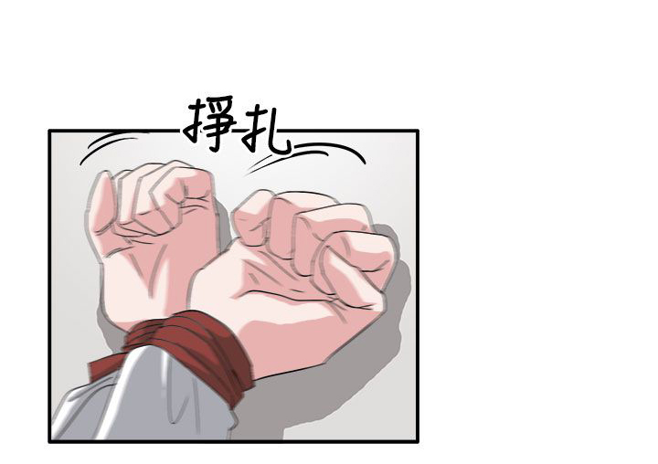 卑劣的惩罚漫画,第59话1图