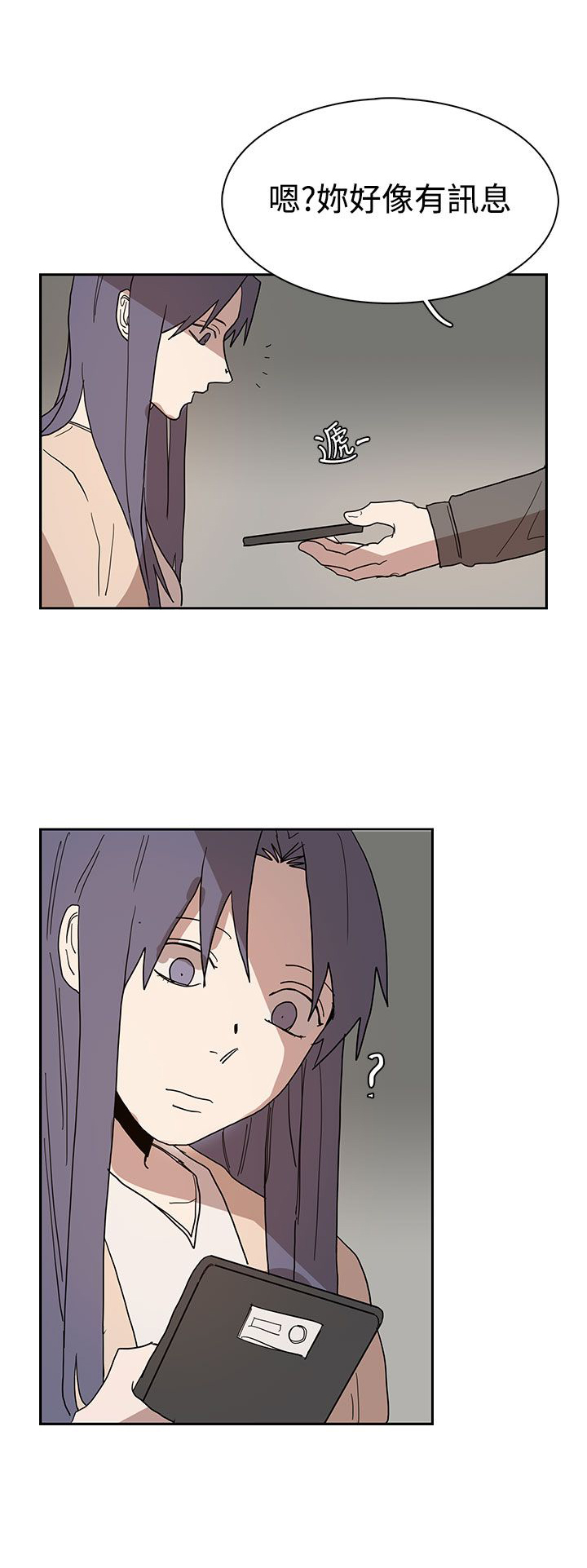 卑劣的惩罚漫画,第41话1图