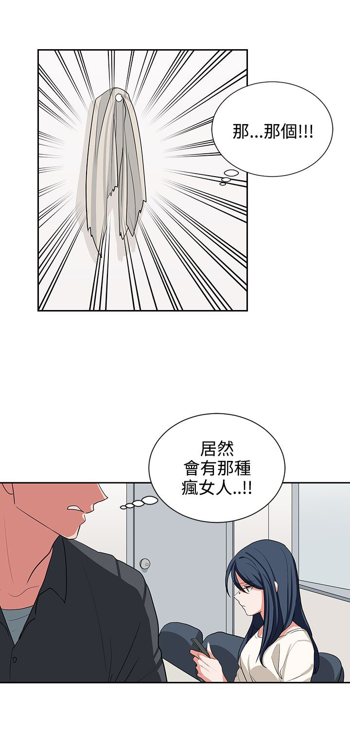 卑劣的惩罚漫画,第11话1图