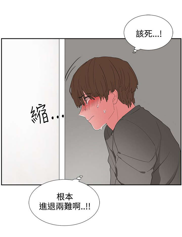 卑劣的惩罚漫画,第5话1图