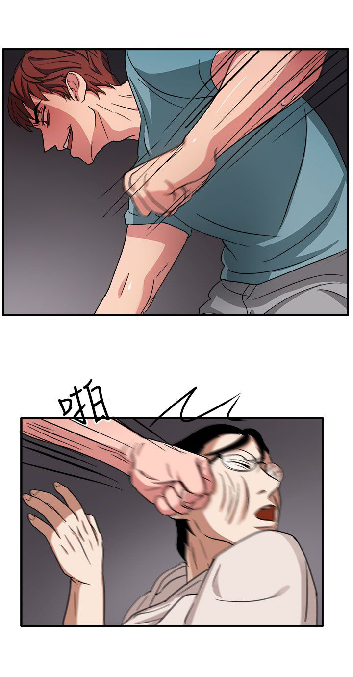 卑劣的惩罚漫画,第46话2图