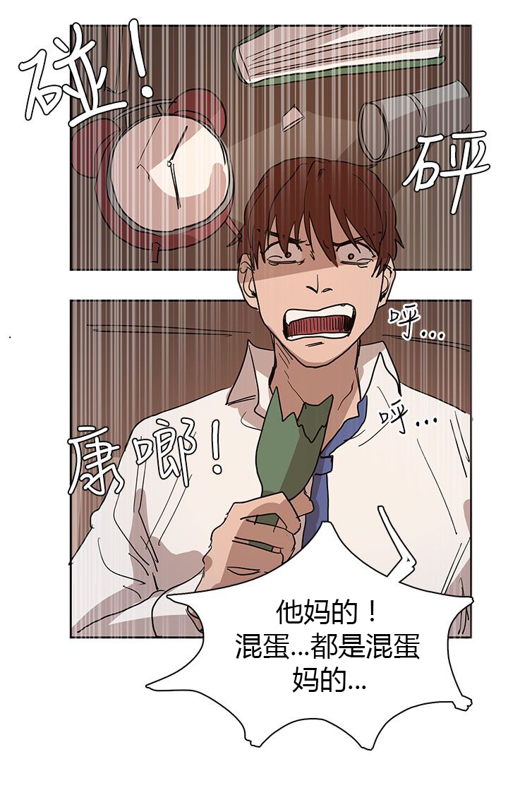 卑劣的惩罚漫画,第40话2图