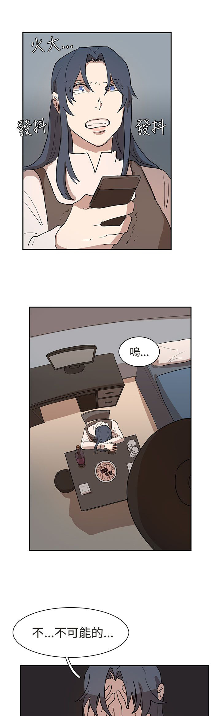 卑劣的惩罚漫画,第30话2图