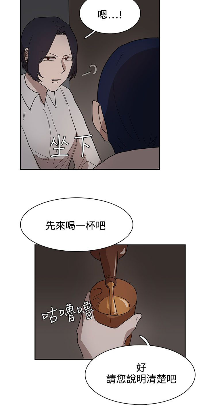 卑劣的惩罚漫画,第34话2图